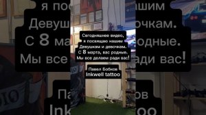 С 8 марта🎈