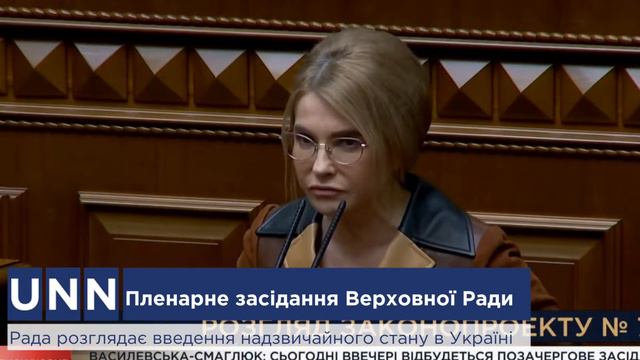 LIVE: ЧРЕЗВЫЧАЙНОЕ ПОЛОЖЕНИЕ В УКРАИНЕ. ГОЛОСОВАНИЕ РАДЫ ОНЛАЙН 23.02.22 смотреть онлайн