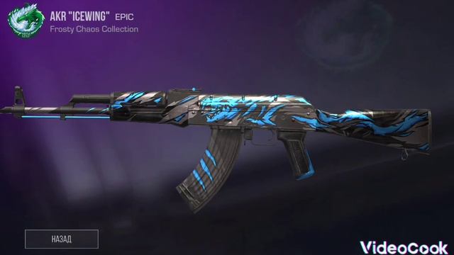 весь пасс FROSTY CHAOS за 9 секунд смотреть онлайн