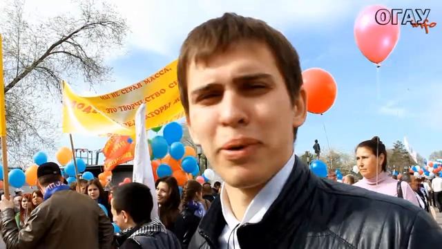 Первомайское шествие - ОГАУ смотреть онлайн