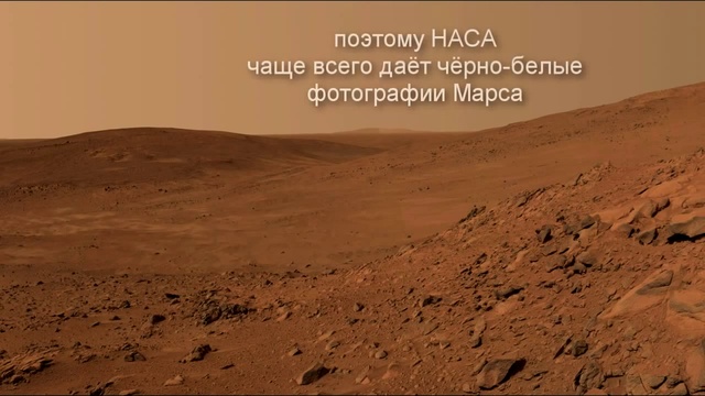 Марс, как он есть. Mars, As It Is. Color Of Mars (2)