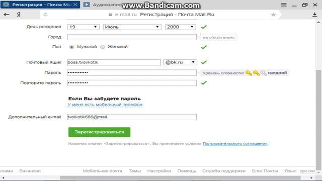 Регистрация на @mail.ru смотреть онлайн
