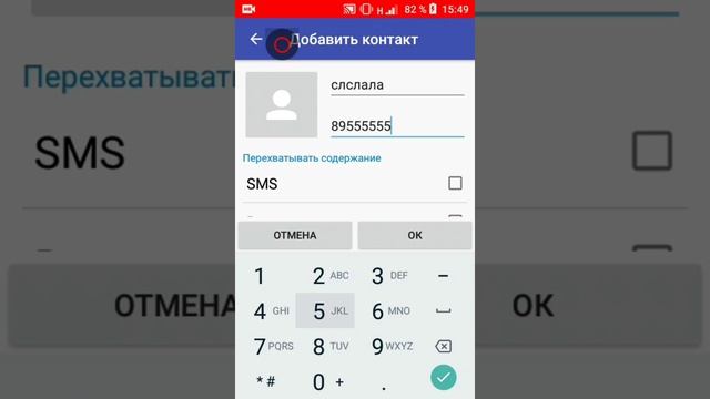 Как добавить абонента в черный список на Андроид 8.1.0 смотреть онлайн
