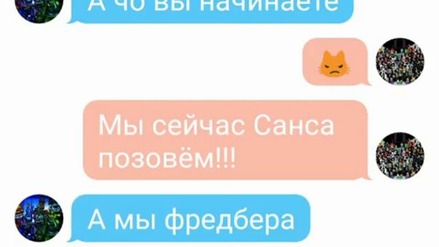 Переписка five nights at freddy's 4 и undertale смотреть онлайн
