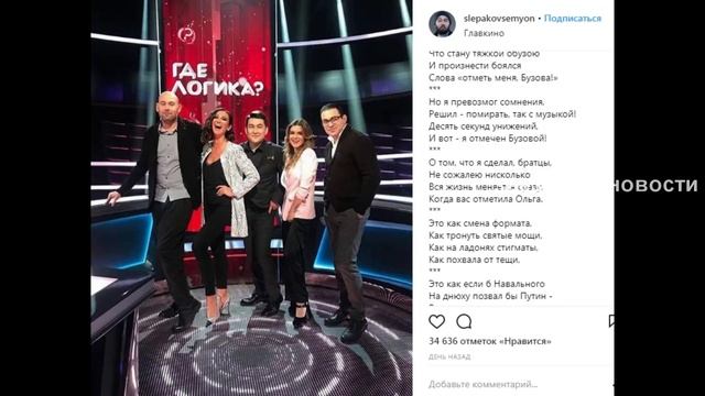 Семен Слипаков: "Ольга - дура и у нее ужасные прическа, лицо и фигура." смотреть онлайн