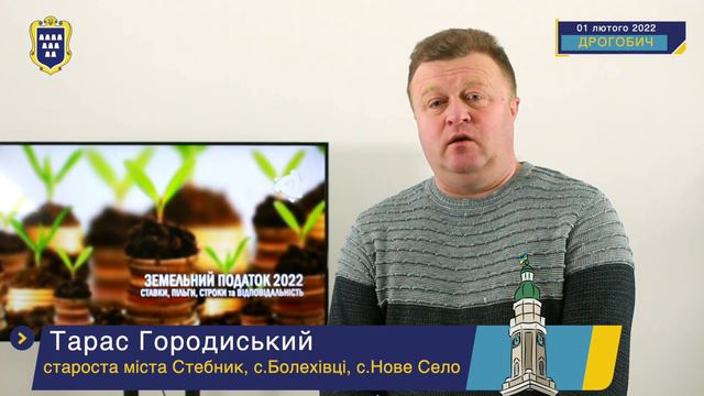 Комісія по інвентаризації земельних ділянок та об’єктів нерухомого майна провела обстеження смотреть онлайн