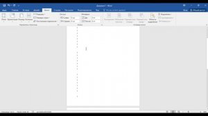 Как в ворде сделать книжную страницу