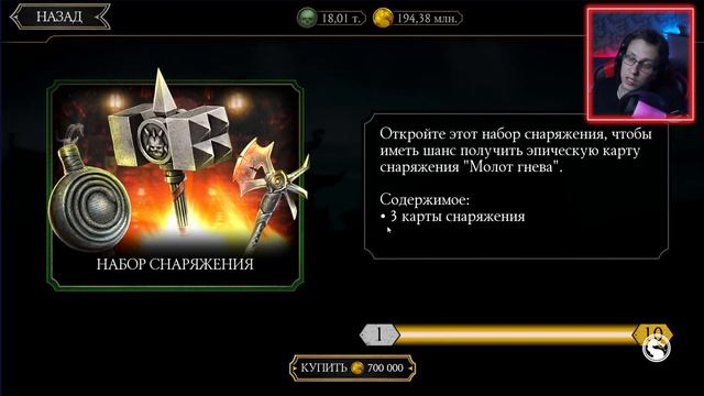 КАКИЕ И КОГДА БУДУТ НОВЫЕ СКИДОЧНЫЕ АЛМАЗНЫЕ НАБОРЫ ЗА ДУШИ В Mortal Kombat Mobile? смотреть онлайн