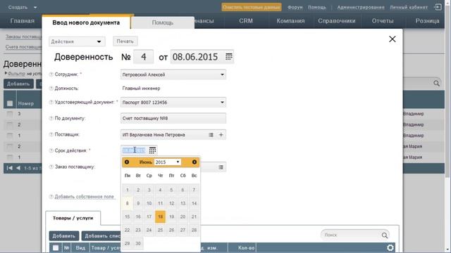 Как оформить доверенность смотреть онлайн