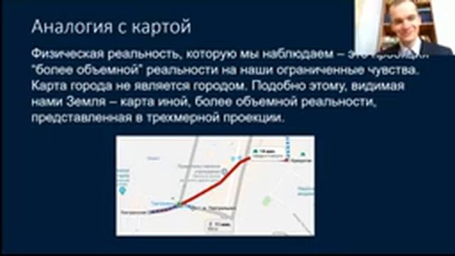 Василий Семенов. Некоторые аспекты ведической космологии и ее связь с современной наукой смотреть онлайн