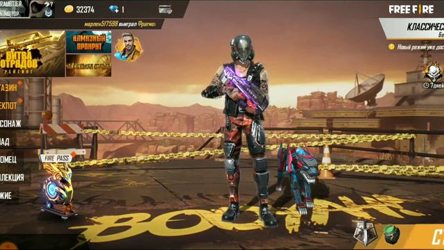 Free fire почему уходят люди? смотреть онлайн