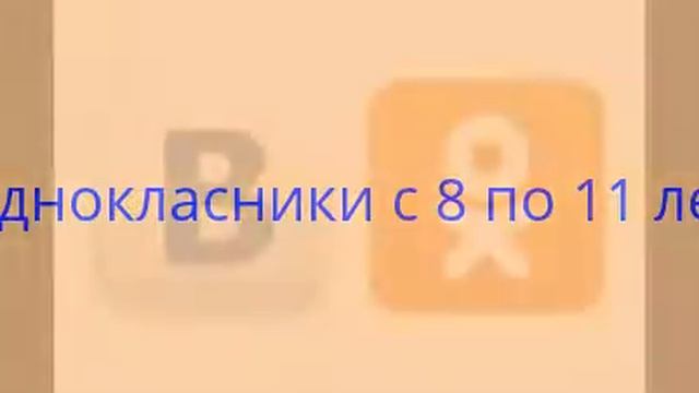 Кто лучше ВКонтакте или Одноклассники? смотреть онлайн