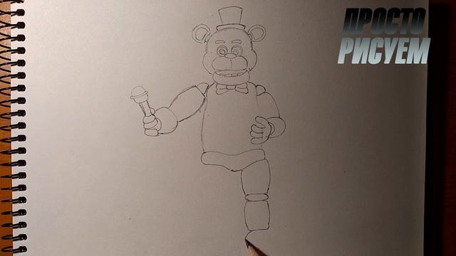 Как нарисовать ФРЕДДИ из Five Nights At Freddy’s, Рисунки для детей и начинающих #drawings