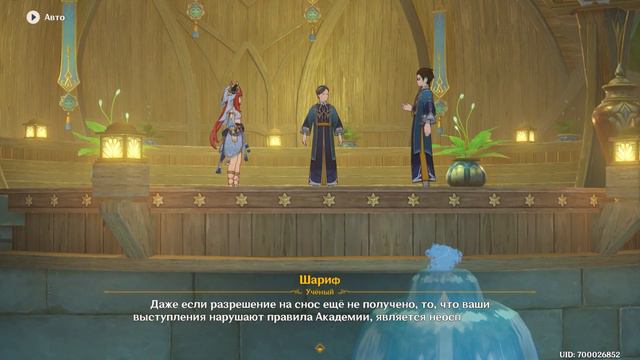 Водяная Лилия (часть 2) - Genshin Impact #158 смотреть онлайн