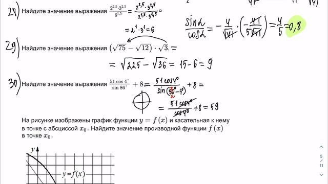 28.12.22 Повторение тестовой части 1-11 смотреть онлайн