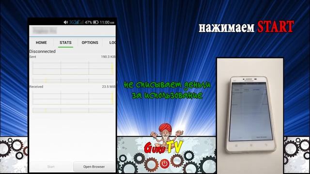 бесплатный мобильный интернет смотреть онлайн