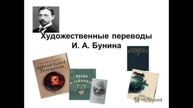 И. Бунин- имя, без которого невозможна Россия смотреть онлайн