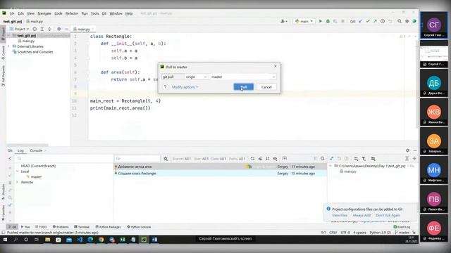 Профессионалитет. 28.11 Работа с Git смотреть онлайн