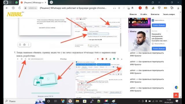 Whatsapp Web работает в браузере Google Chrome 60 и новее