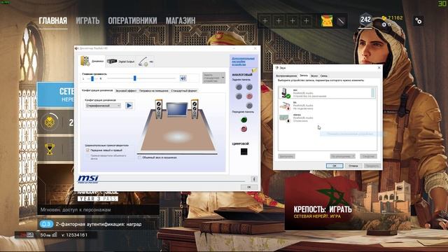Rainbow six siege micro fix не работает микрофон фикс смотреть онлайн