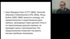 Геометрия Лобачевского