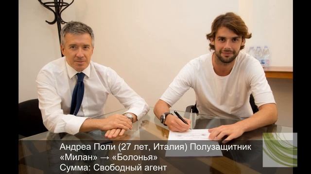 Хамес Родригес перешел в Баварию, Трансферы Лето-2017!!! смотреть онлайн