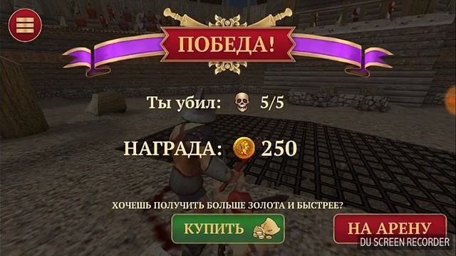 Прохождение игры Gladiator Glory#1 смотреть онлайн