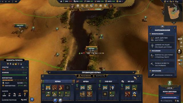 Total War Pharaoh Аменмес Прохождение на русском на Легенде #10 смотреть онлайн