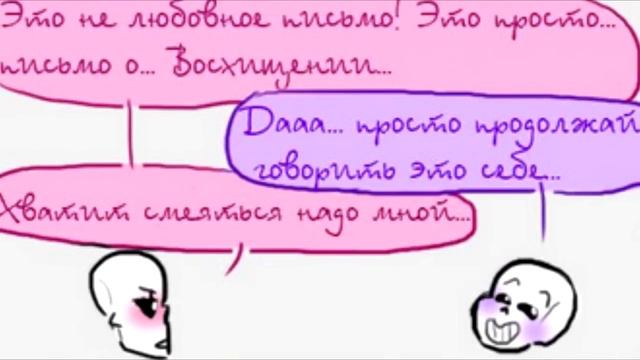 UnderTale comic [RUS DUB] UnderLust 3- 5parts смотреть онлайн