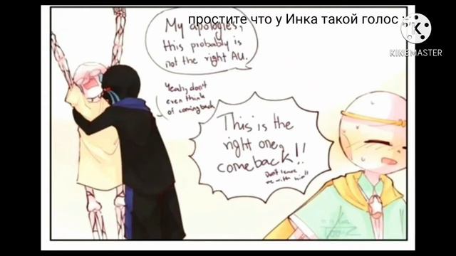 |Озвучка Комиксов|ЭррорИнк| смотреть онлайн