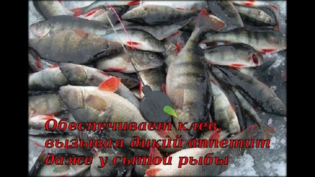 приманка для рыбы клев купить смотреть онлайн