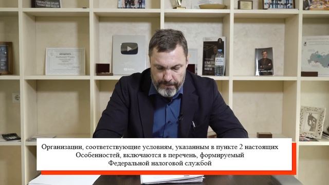 «Избранники» ФНС будут на особом контроле смотреть онлайн