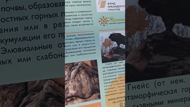 Поход на "Каменные ворота" (Крылья Дракона), поселок Слюдорудник смотреть онлайн