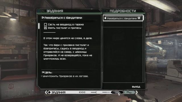 Прохождение Rage (The Scorchers) #1 смотреть онлайн