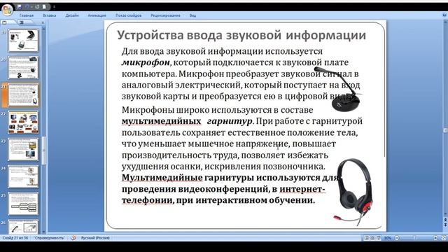 Периферийные устройства подключаемые к компьютеру смотреть онлайн
