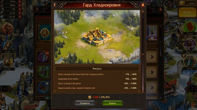 Vikings:War of Clans Топ шмот за ГОРУ монет ! смотреть онлайн