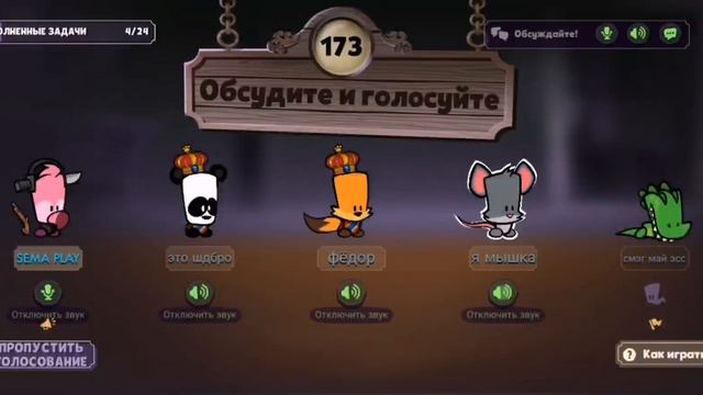 Suspects MISTERY MANSION /САСПЕКТ ЗООПАРК НОВАЯ КАРТА /👀👀👀🎮🎮 смотреть онлайн
