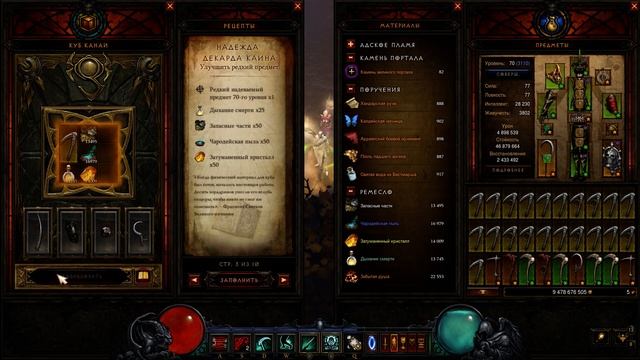 DIABLO 3 | КРАФТ ПЕРВОЗДАННОЙ КОСЫ ЦИКЛА (часть 3). ЧТО-ТО ПОШЛО НЕ ТАК смотреть онлайн