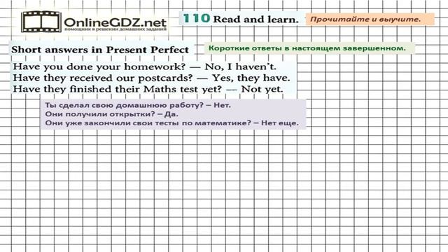 Unit 3 Section 5 Задание №110 - Английский язык "Enjoy English" 5 класс (Биболетова) смотреть онлайн