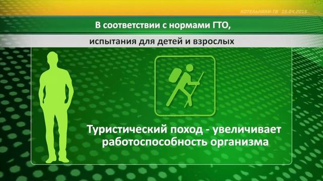 До конца года в каждом муниципалитете МО появятся специальные центры сдачи нормативов ГТО. смотреть онлайн