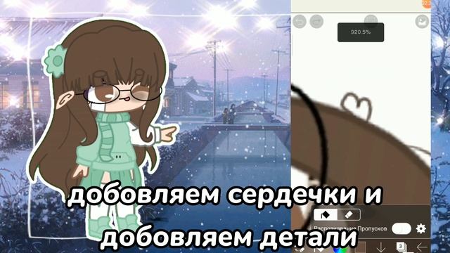 |☕ туториал по софт обработки ☕| |гача клуб| смотреть онлайн