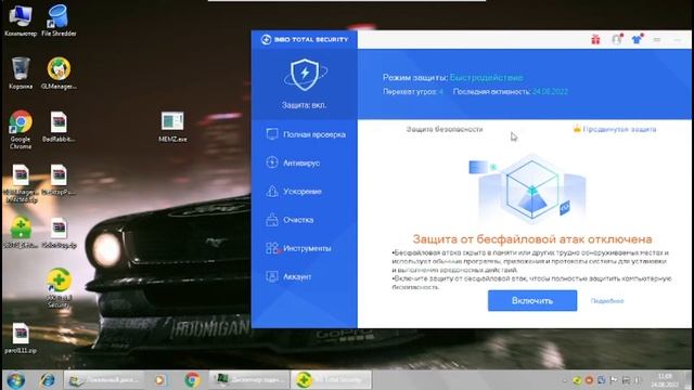360 total securety vs MEMZ смотреть онлайн