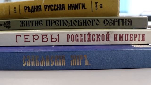 Книжные памятники нашей библиотеки смотреть онлайн