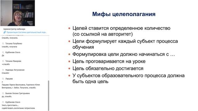 Системно-деятельностный подход в обучении: целеполагание и рефлексия (Колпакова Н.В.) смотреть онлайн