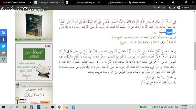 план Даджаля не сработает..! (ХАДИС) смотреть онлайн