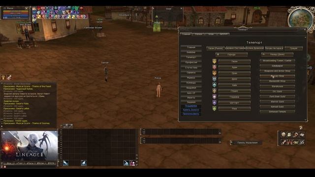 Lineage2 HF | Scryde x50 | Гайд для новичков | Старт | ежедневные задания | сервисы скрайда смотреть онлайн