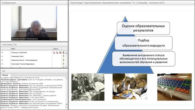 Адаптированная образовательная программа для ребенка с ОВЗ смотреть онлайн