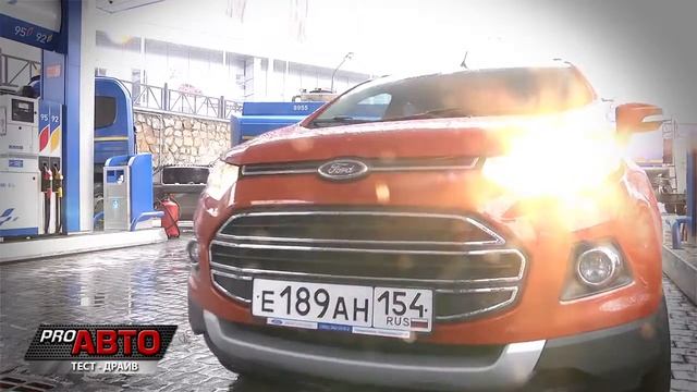 Тест драйв FORD EcoSport. Обзор семейного автомобиля