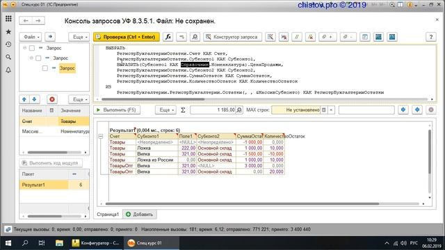 СпецКурс. 024 смотреть онлайн