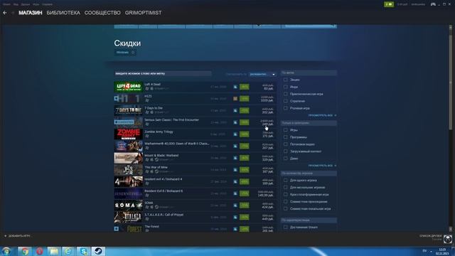 Крутые скидки в Steam - Что можно прикупить? смотреть онлайн